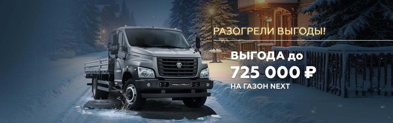 Баннер 1904х600 Газон next.jpg Баннер 1904х600 Газон next.jpg