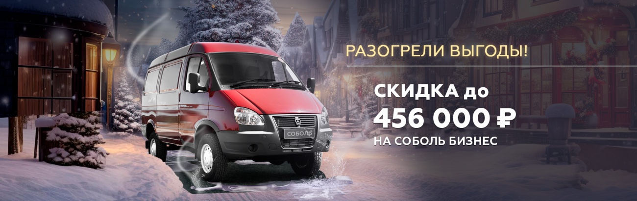 Баннер 1904х600 Соболь бизнес.jpg Баннер 1904х600 Соболь бизнес.jpg