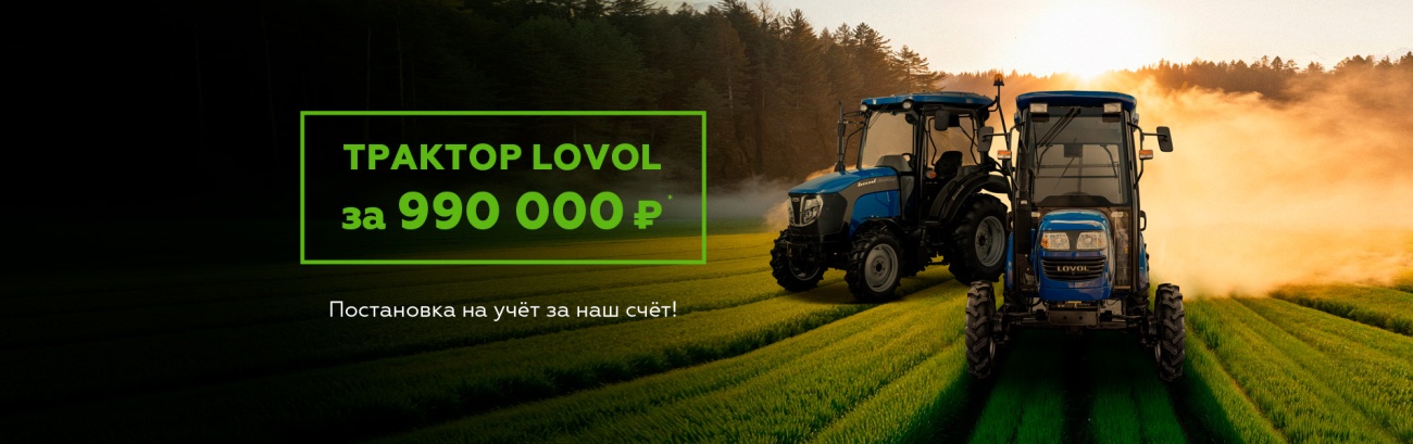 LOVOL Трактор за 990 000 1905х600.jpg